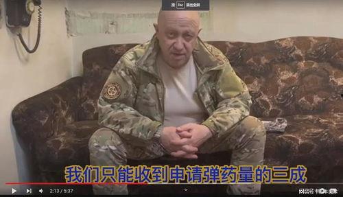 瓦格纳爆料视频完整版,深度解析事件背后真相  第2张